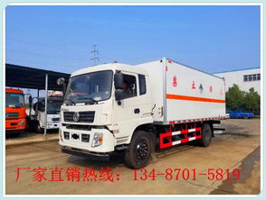 【東風(fēng)專底危化廂式運(yùn)輸車防爆車廠家批發(fā)價(jià)】-