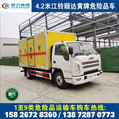果洛東風(fēng)多利卡程力危險品防爆車,危險品運(yùn)輸車