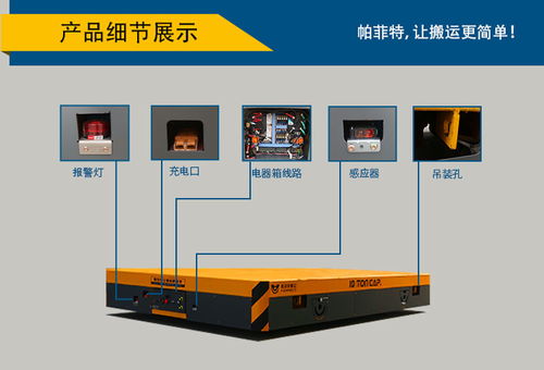 電動液壓裝卸管道平臺車 原地旋轉(zhuǎn)萬向輪遙控?zé)o軌平板智能搬運(yùn)車