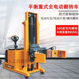 翻轉(zhuǎn)式電動防爆油桶傾倒車 上海奕宇 東臺油桶傾倒車