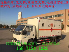 小型民爆器材運(yùn)輸車