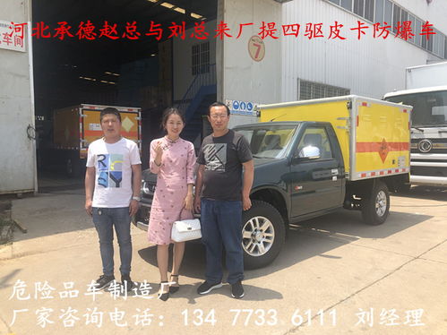 國六新規(guī)慶鈴五十鈴電動防爆車銷售點(diǎn)與價(jià)格指南